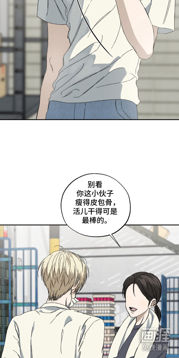 情债难逃漫画-图3