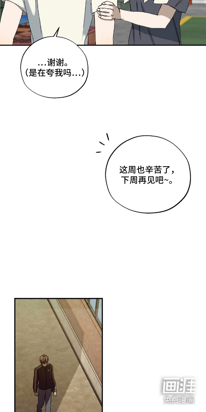 情债难逃漫画-图4