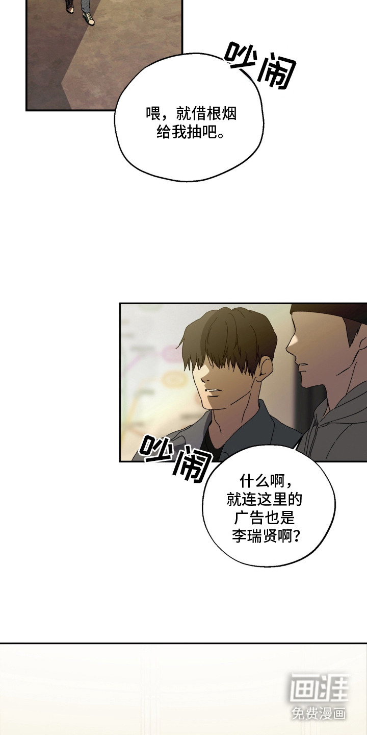 情债难逃漫画-图5