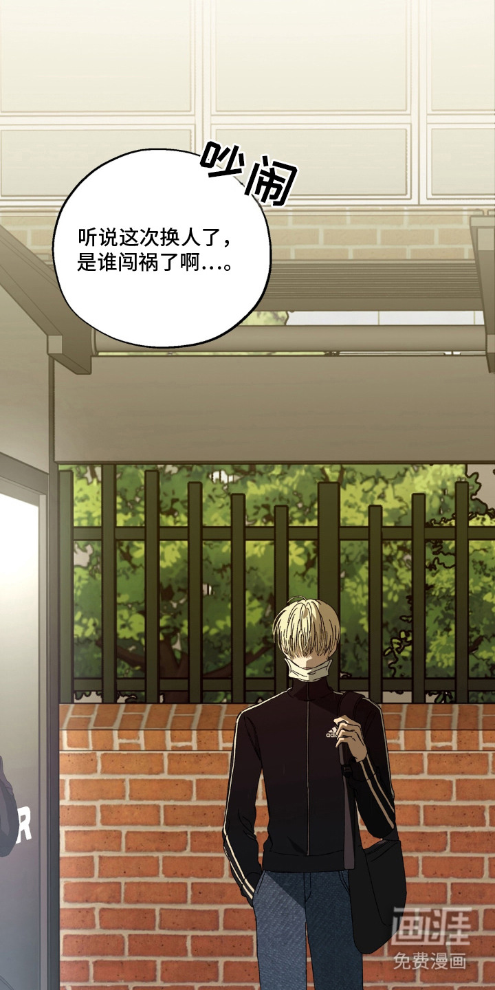 情债难逃漫画-图6