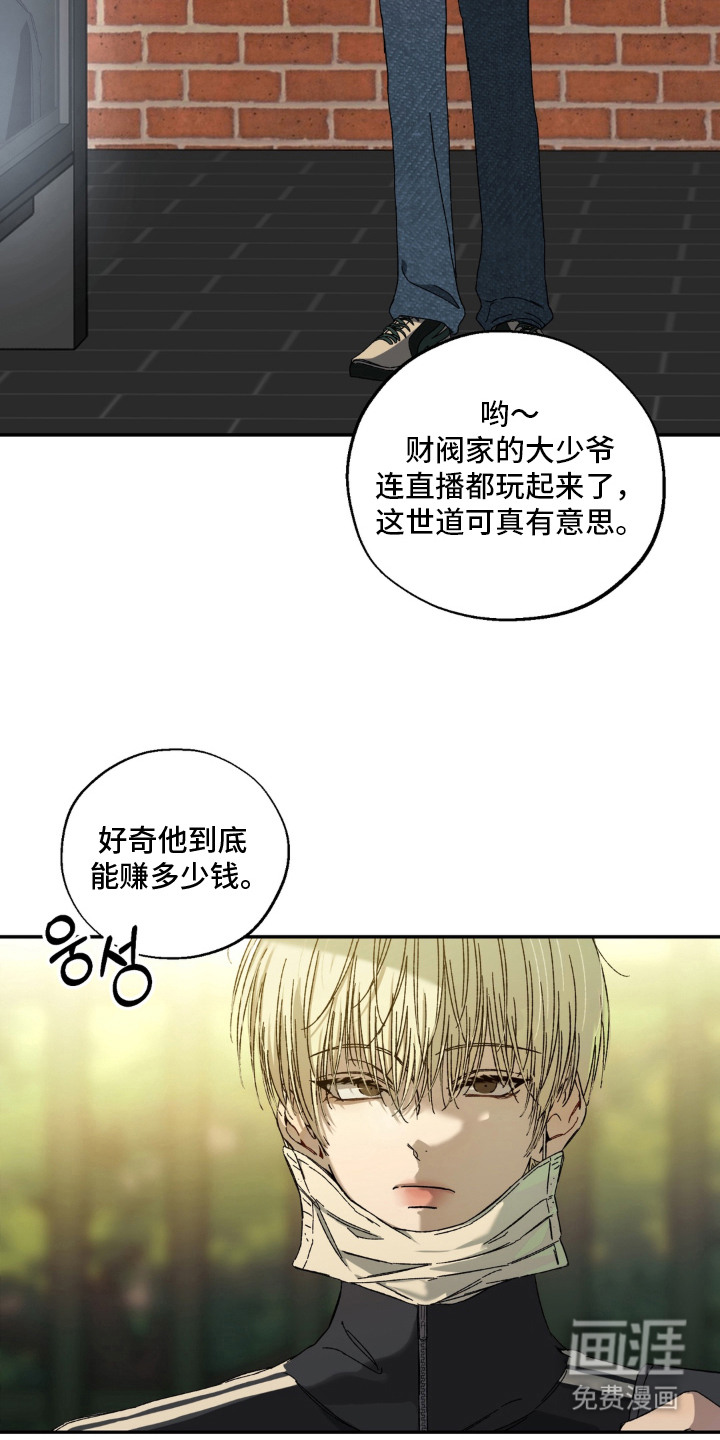 情债难逃漫画-图7