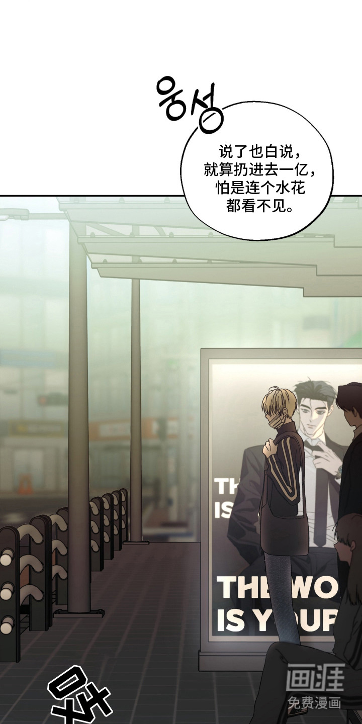 情债难逃漫画-图8