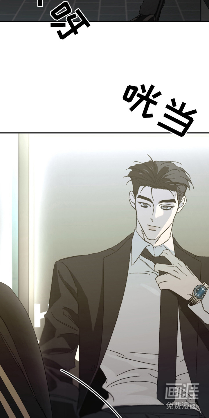 情债难逃漫画-图9
