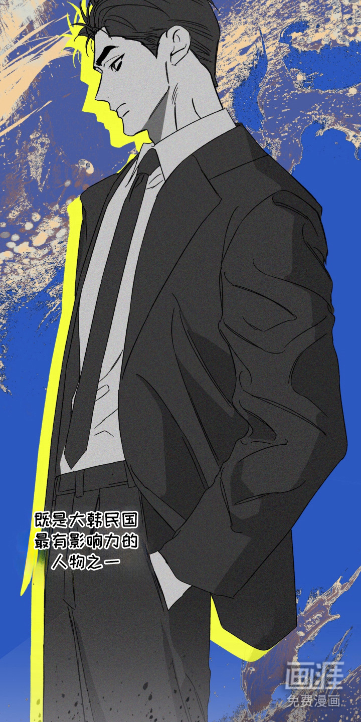 情债难逃漫画-图11