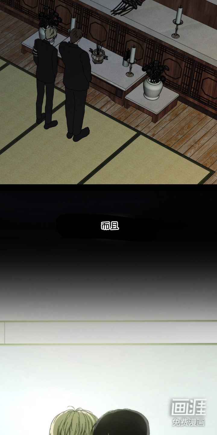 情债难逃漫画-图13