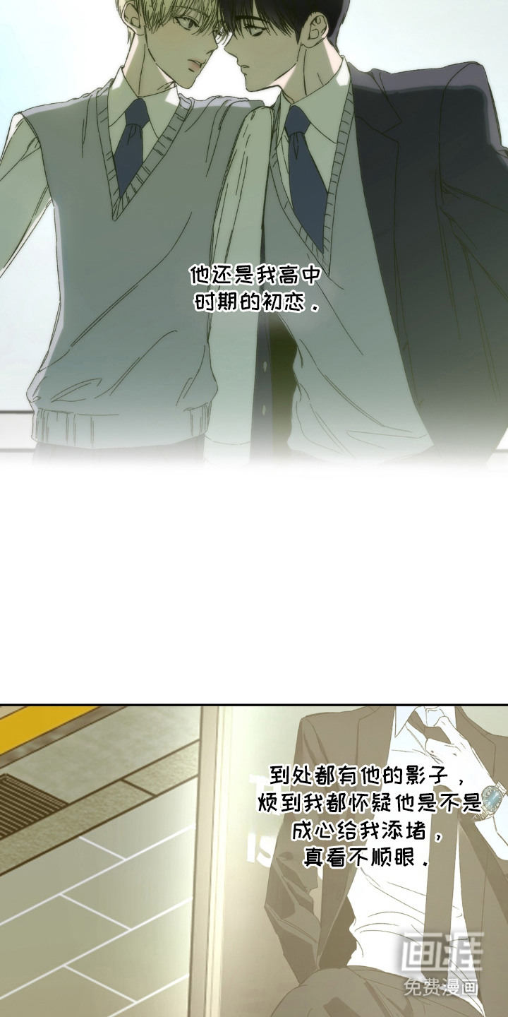 情债难逃漫画-图14