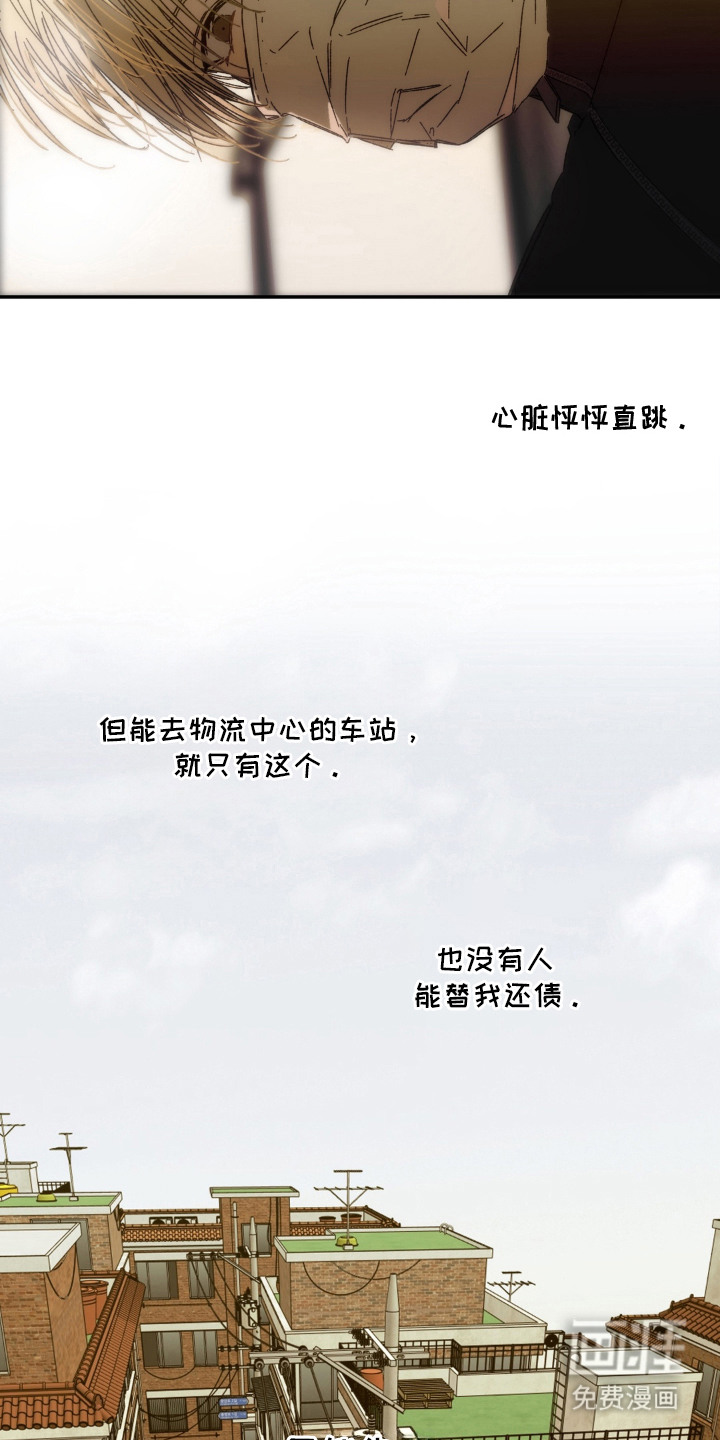 情债难逃漫画-图16