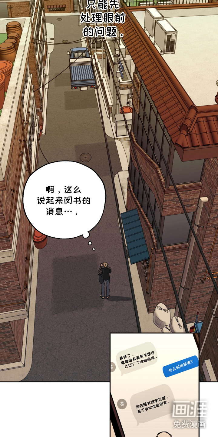 情债难逃漫画-图17