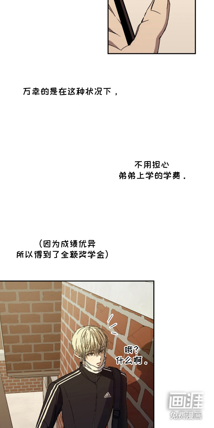 情债难逃漫画-图18