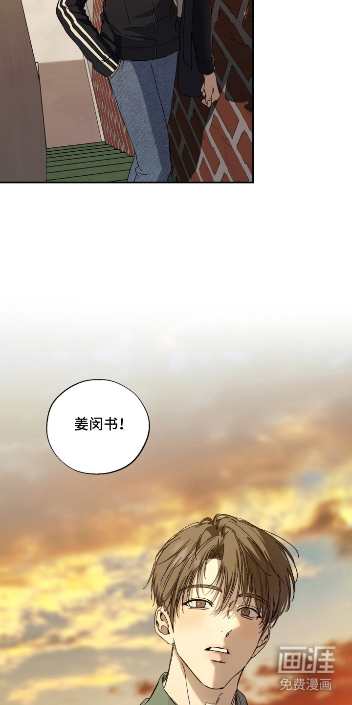 情债难逃漫画-图19