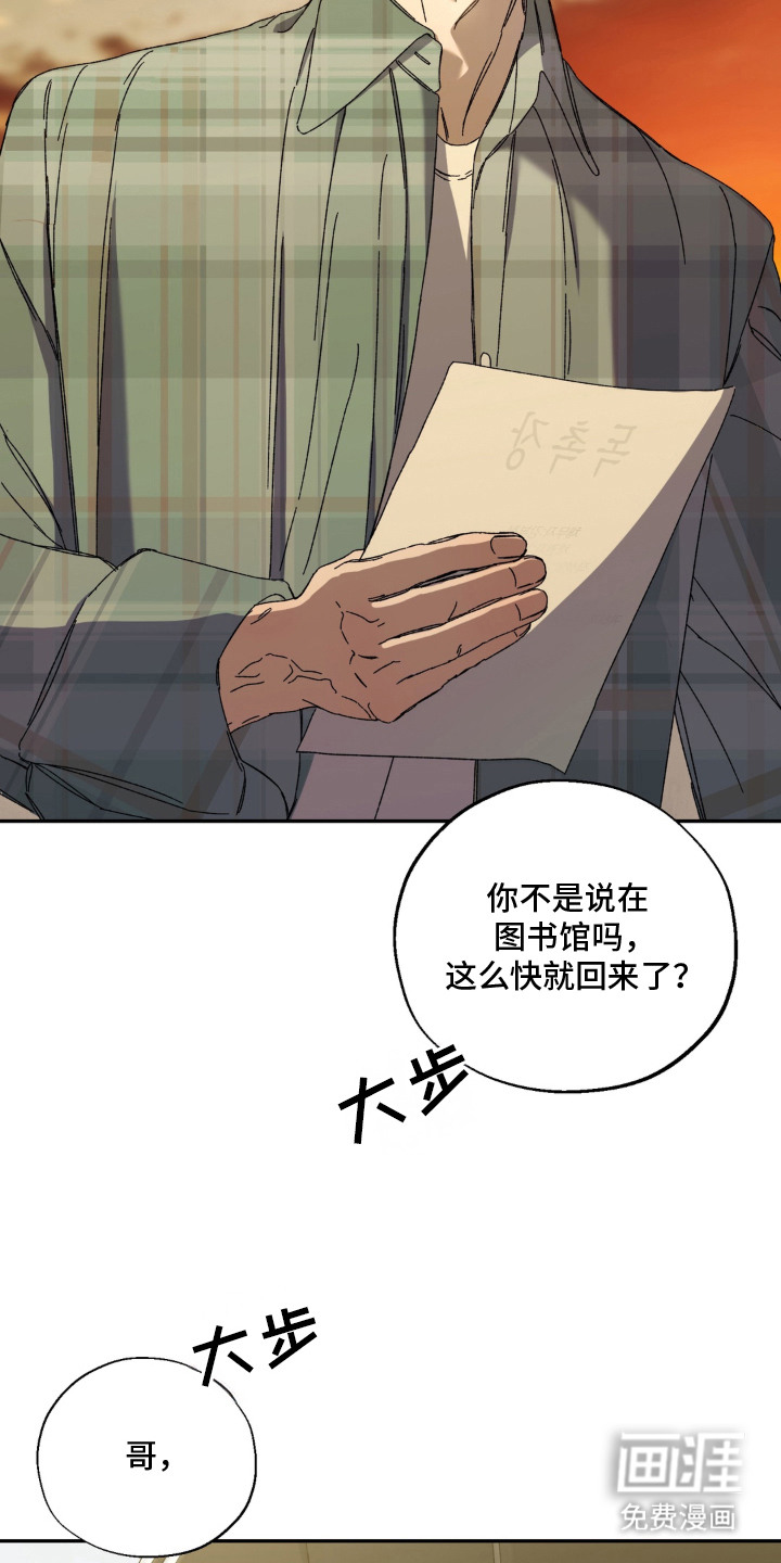 情债难逃漫画-图20