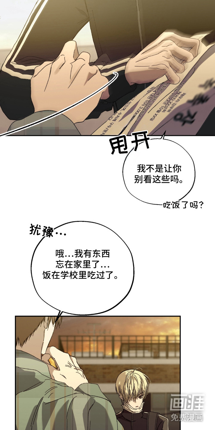 情债难逃漫画-图21