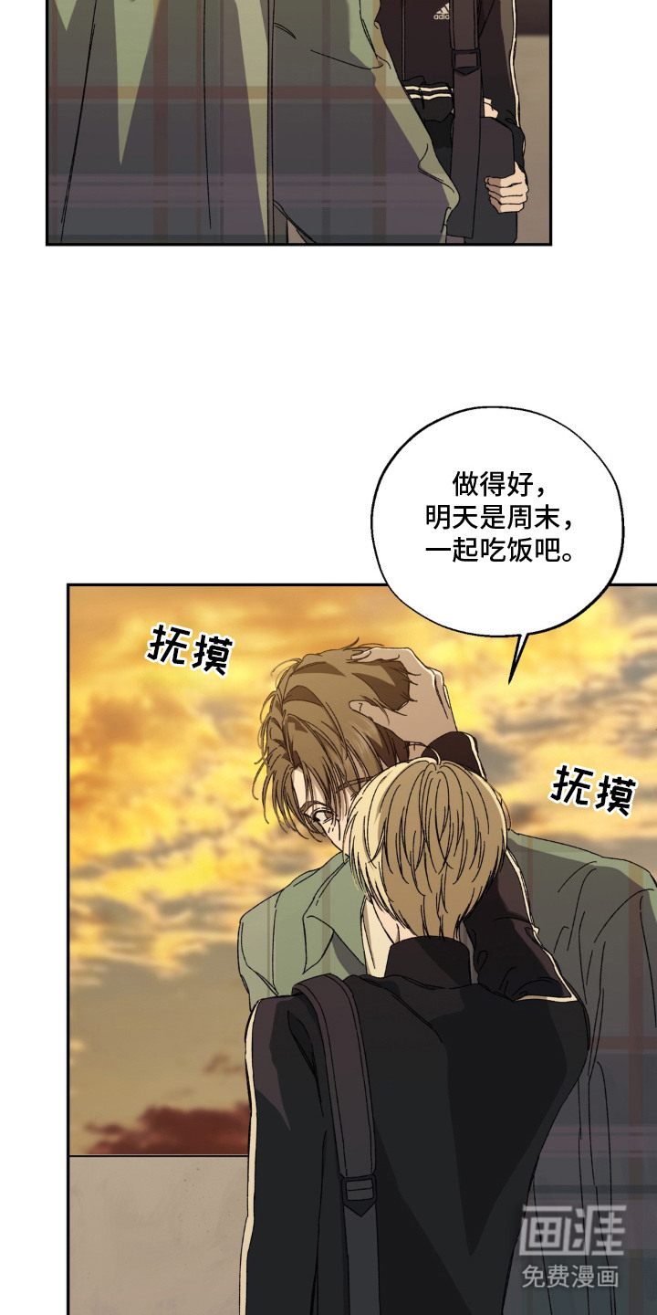 情债难逃漫画-图22