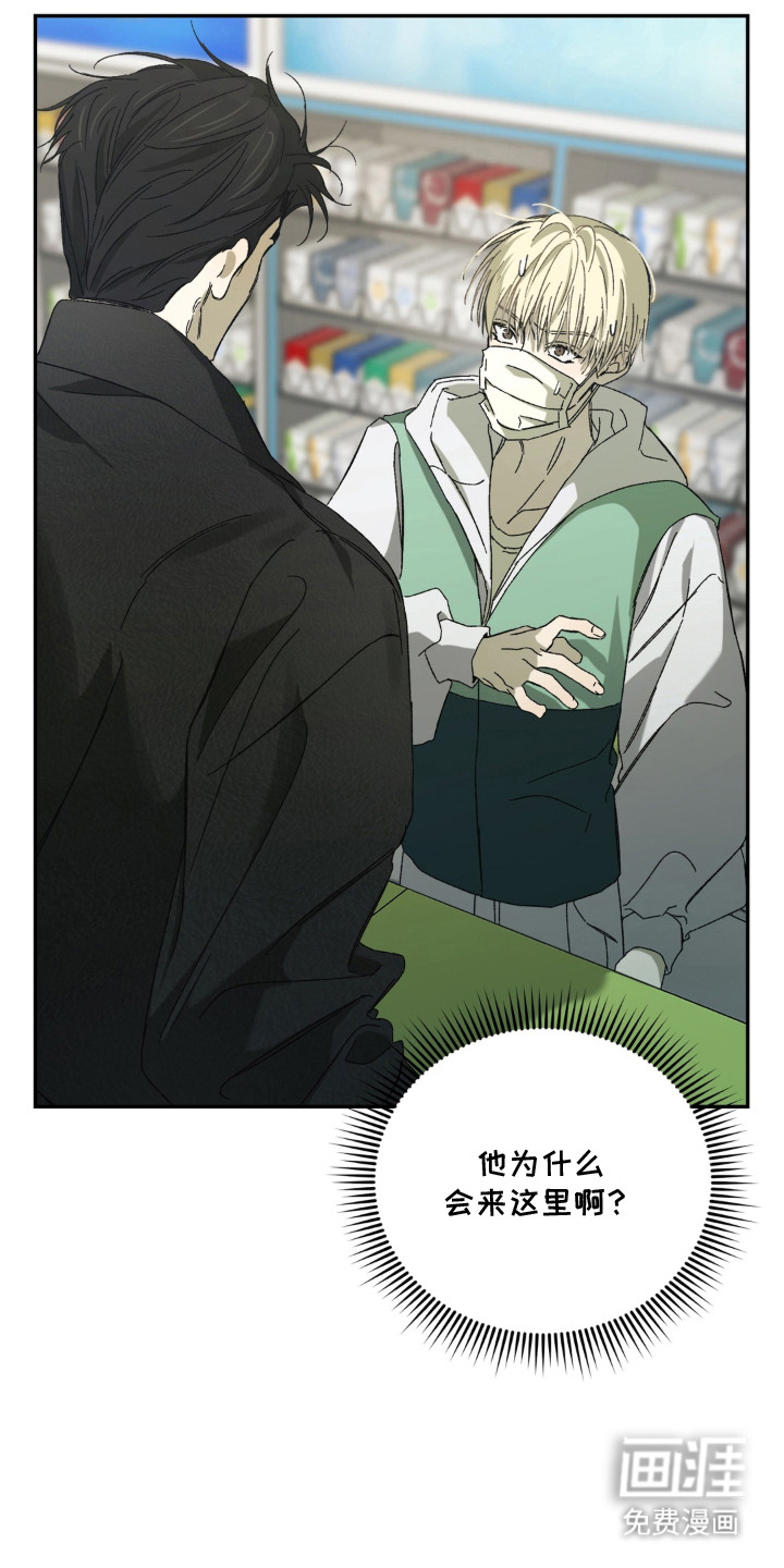 情债难逃漫画-图1