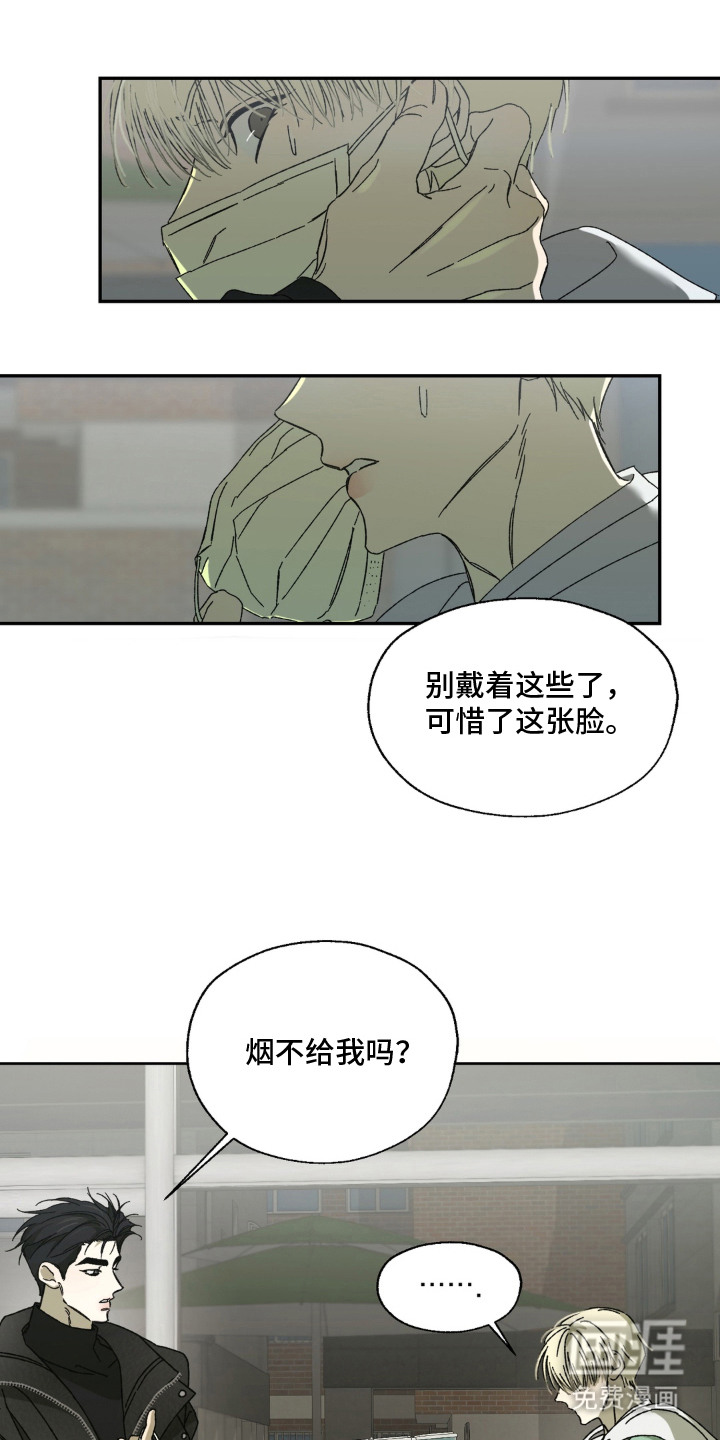 情债难逃漫画-图2