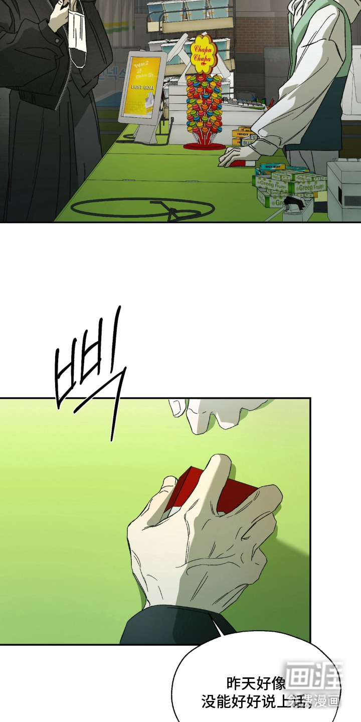情债难逃漫画-图3