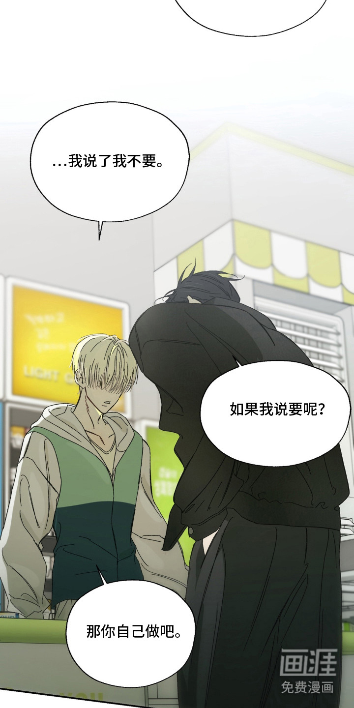 情债难逃漫画-图4