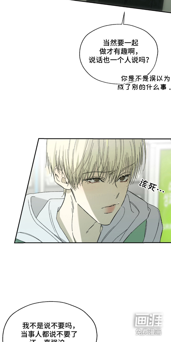 情债难逃漫画-图5