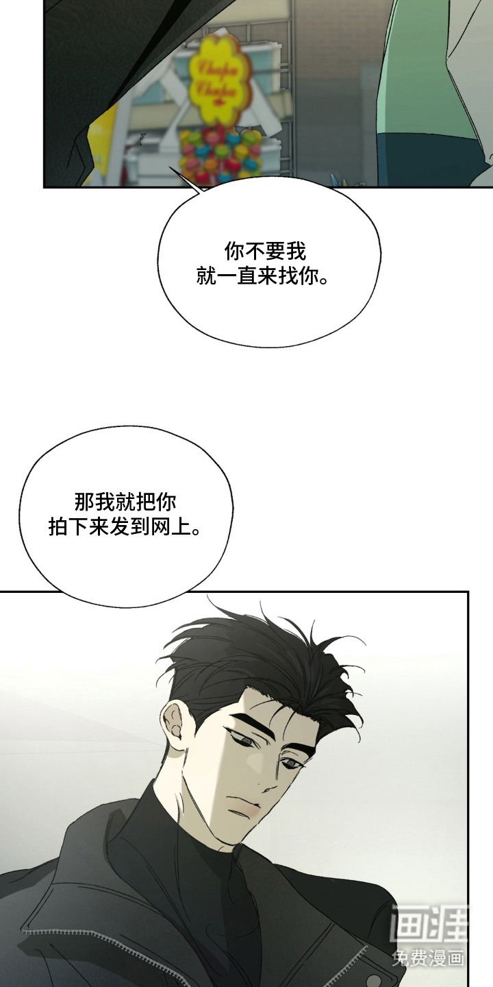 情债难逃漫画-图7