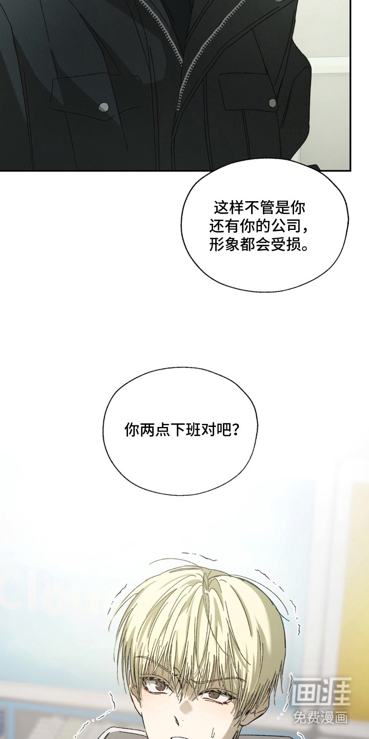 情债难逃漫画-图8