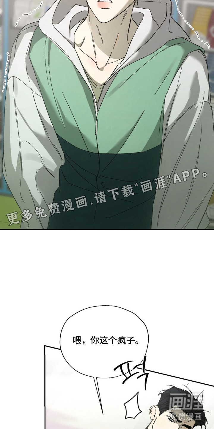 情债难逃漫画-图9