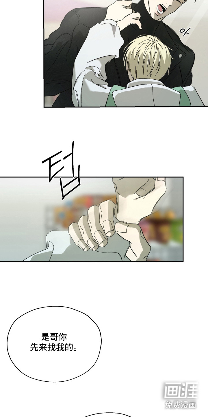 情债难逃漫画-图10