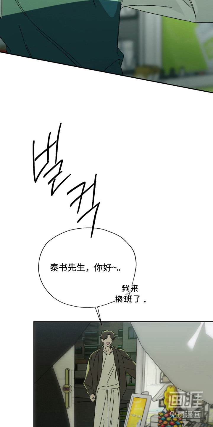 情债难逃漫画-图13