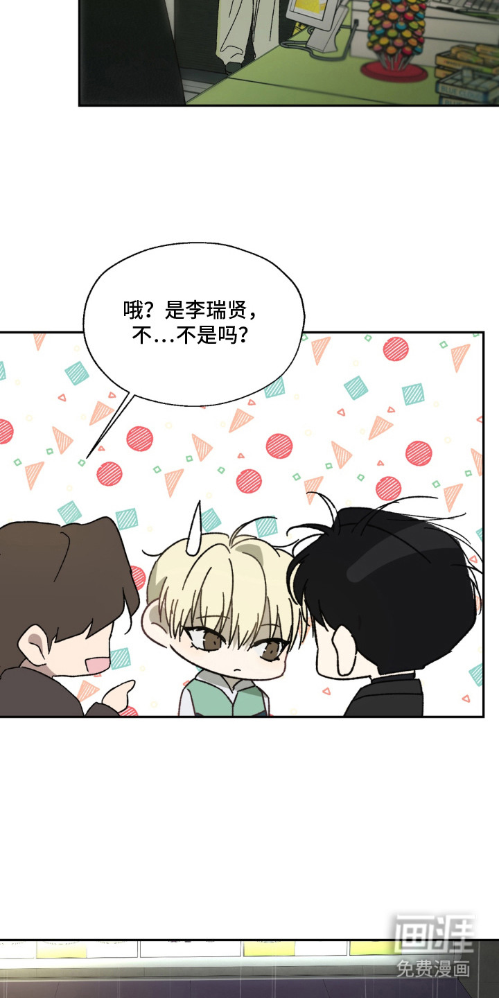 情债难逃漫画-图14