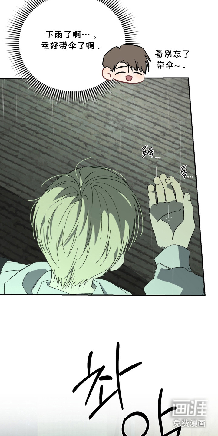 情债难逃漫画-图16