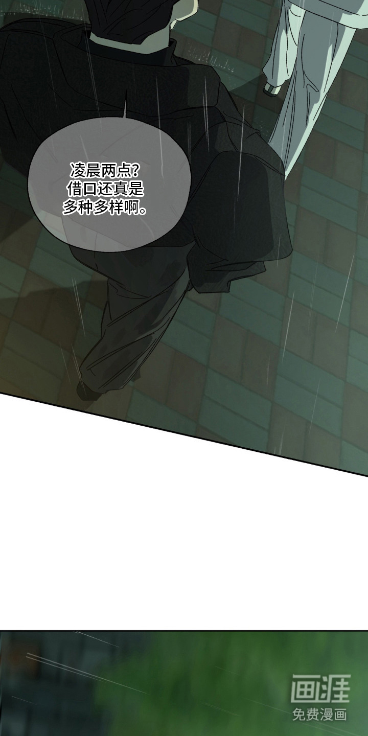 情债难逃漫画-图23