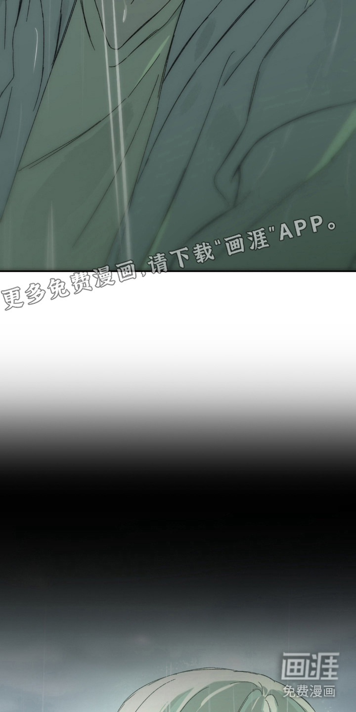 情债难逃漫画-图9