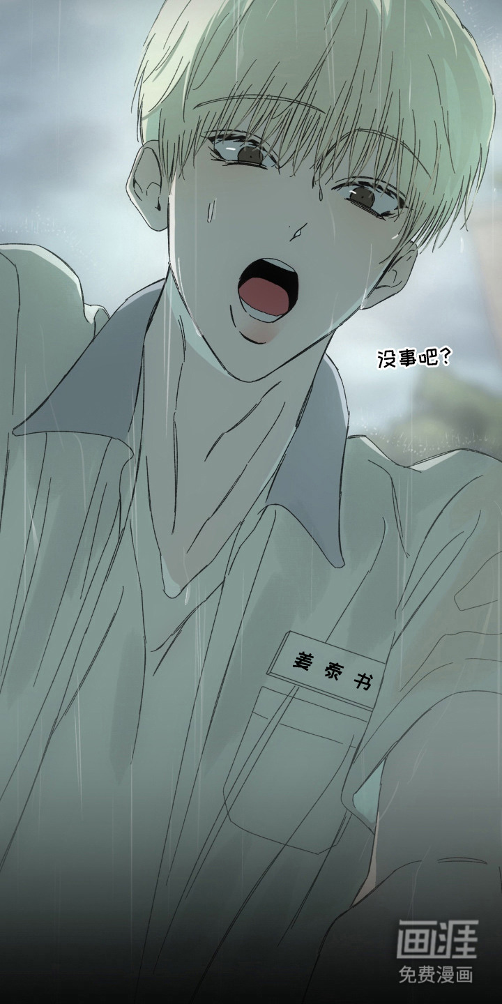 情债难逃漫画-图10