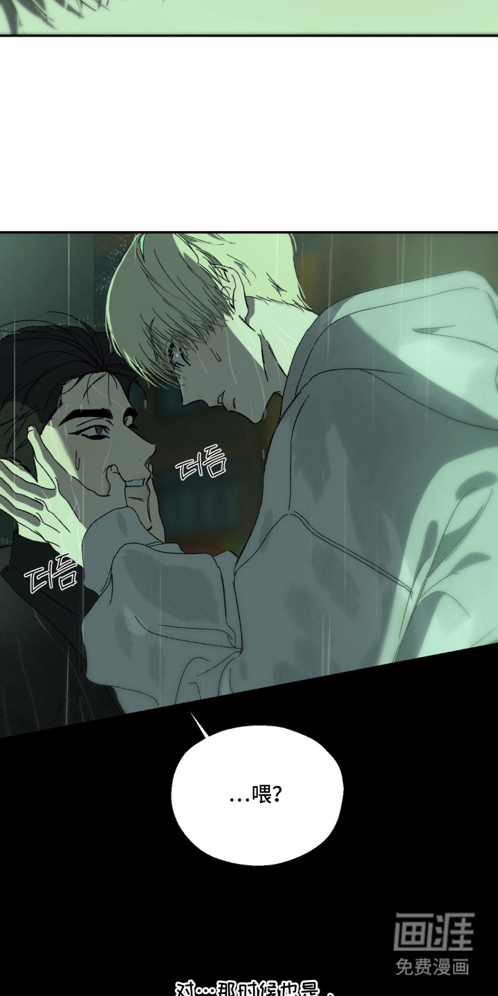 情债难逃漫画-图14