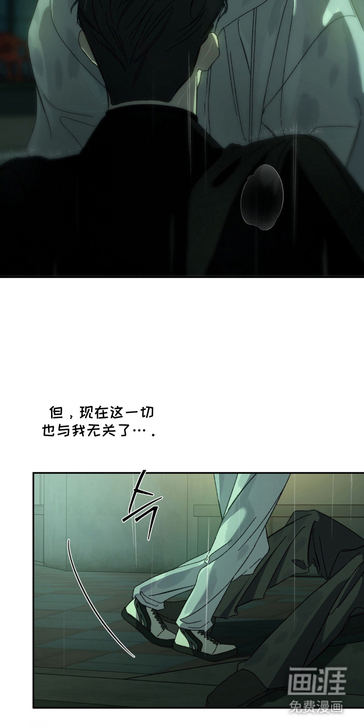 情债难逃漫画-图18