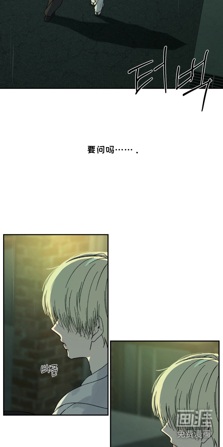 情债难逃漫画-图1