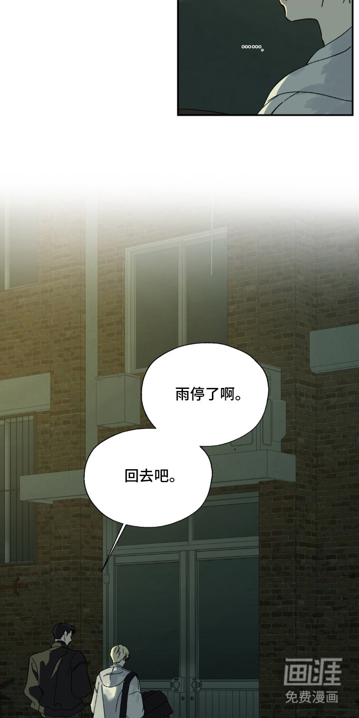 情债难逃漫画-图2