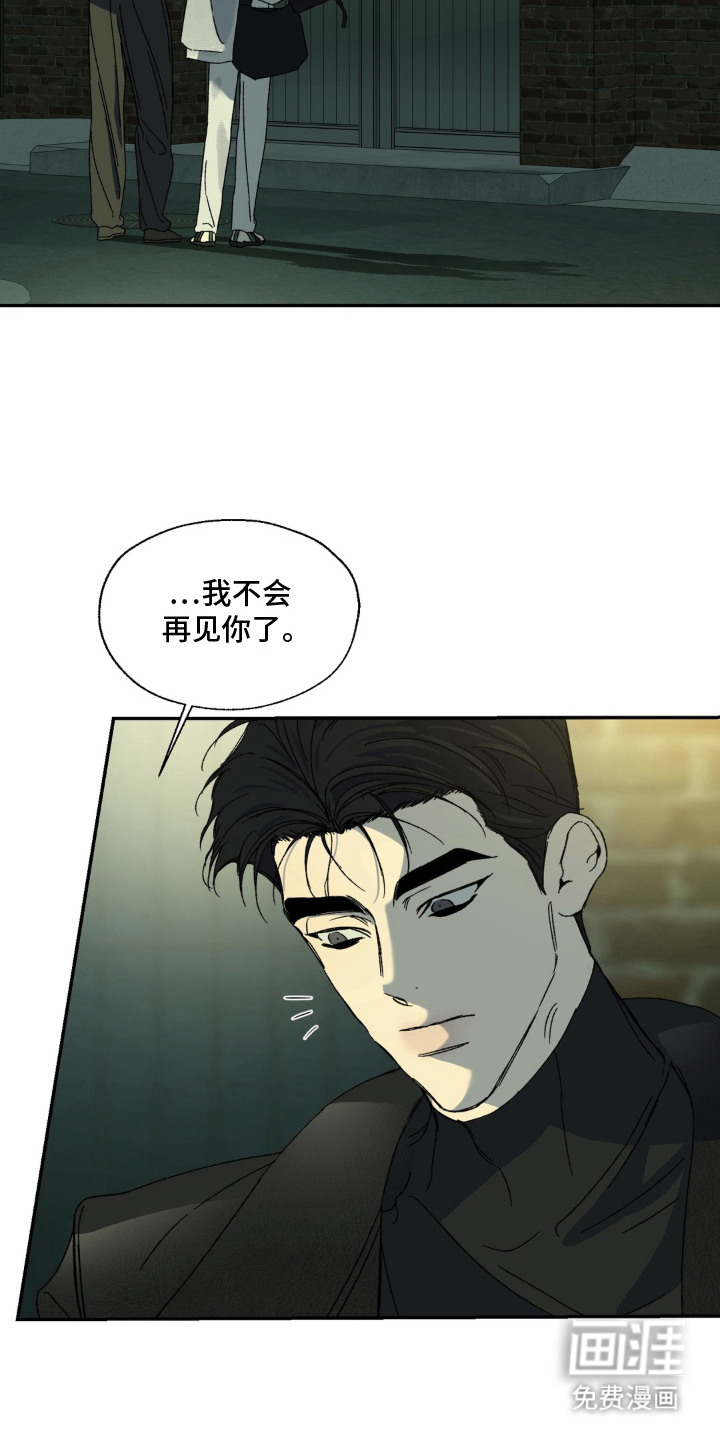 情债难逃漫画-图3