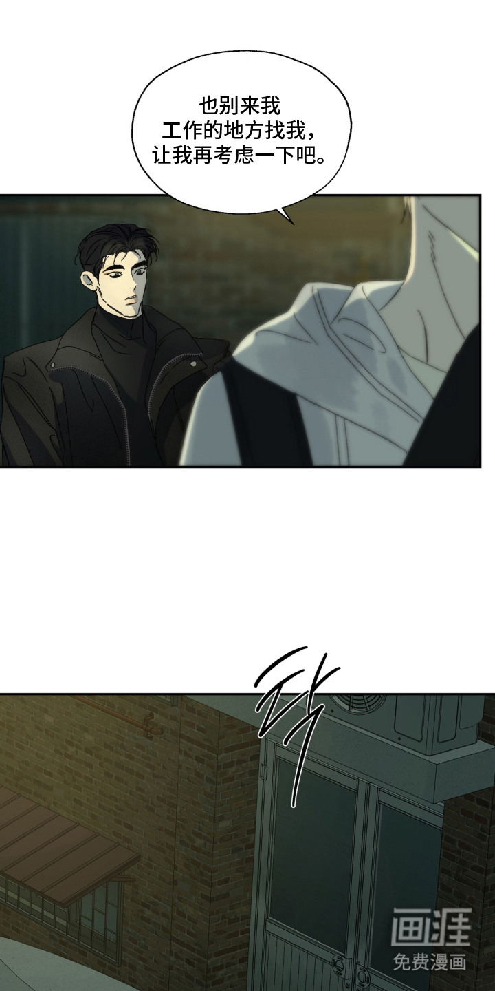情债难逃漫画-图4
