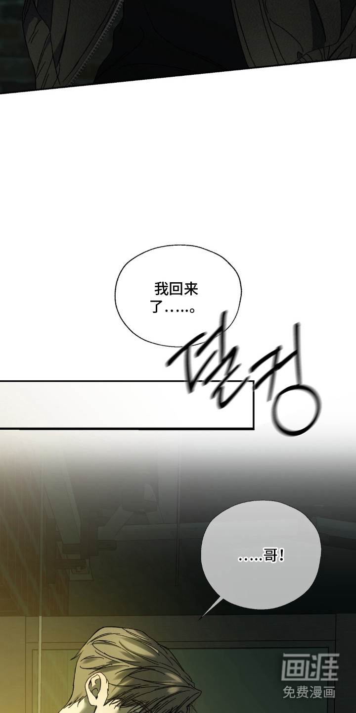 情债难逃漫画-图7