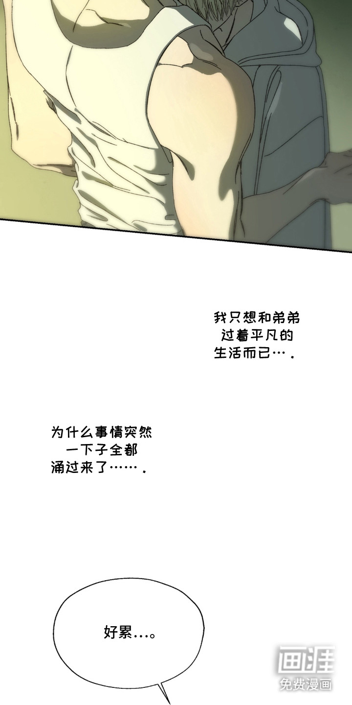 情债难逃漫画-图10