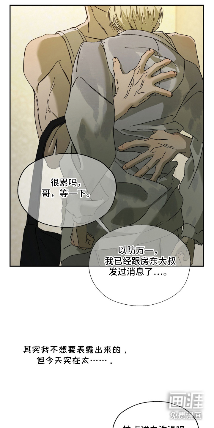 情债难逃漫画-图11