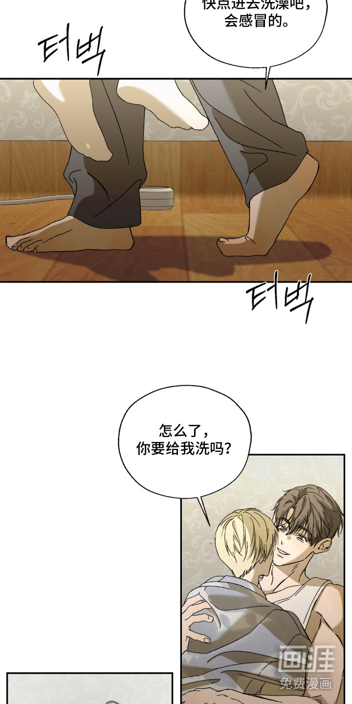情债难逃漫画-图12