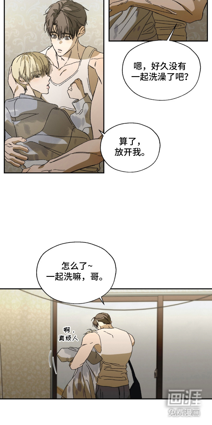 情债难逃漫画-图13