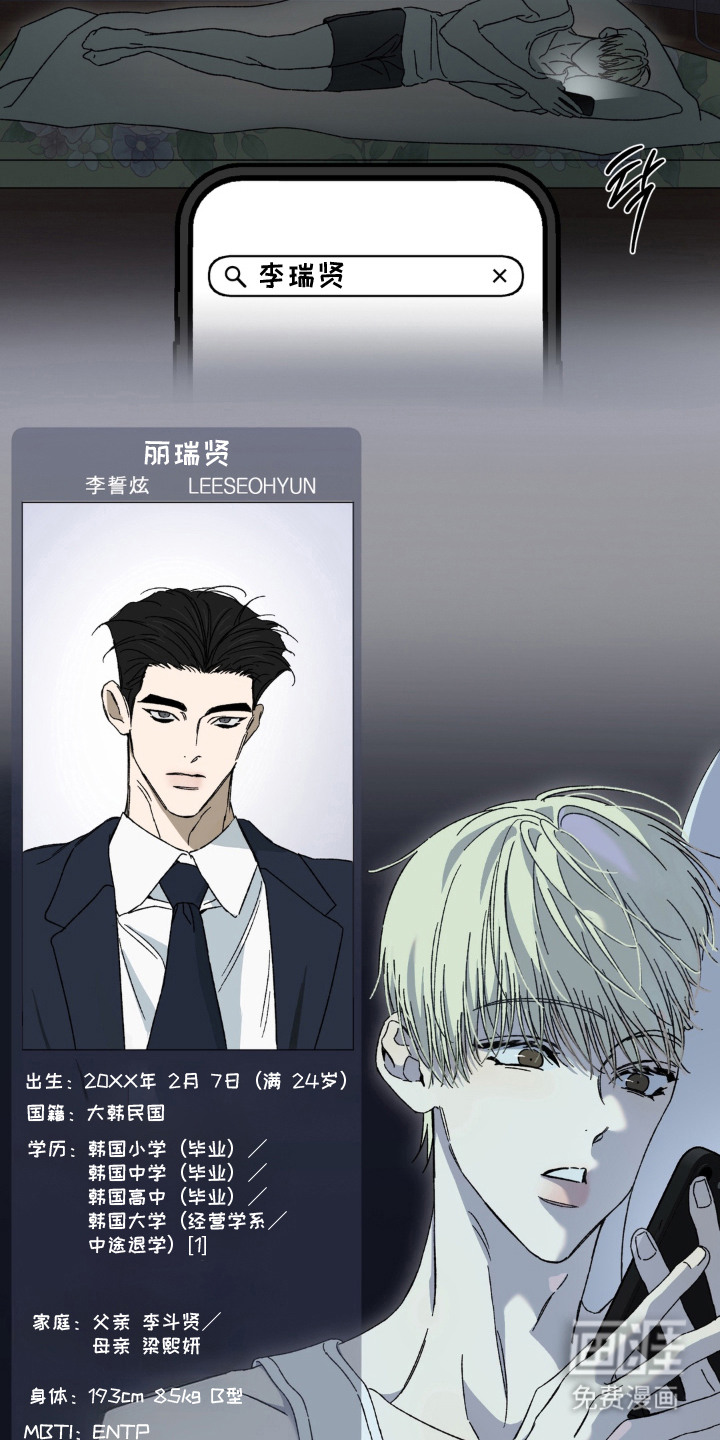 情债难逃漫画-图17