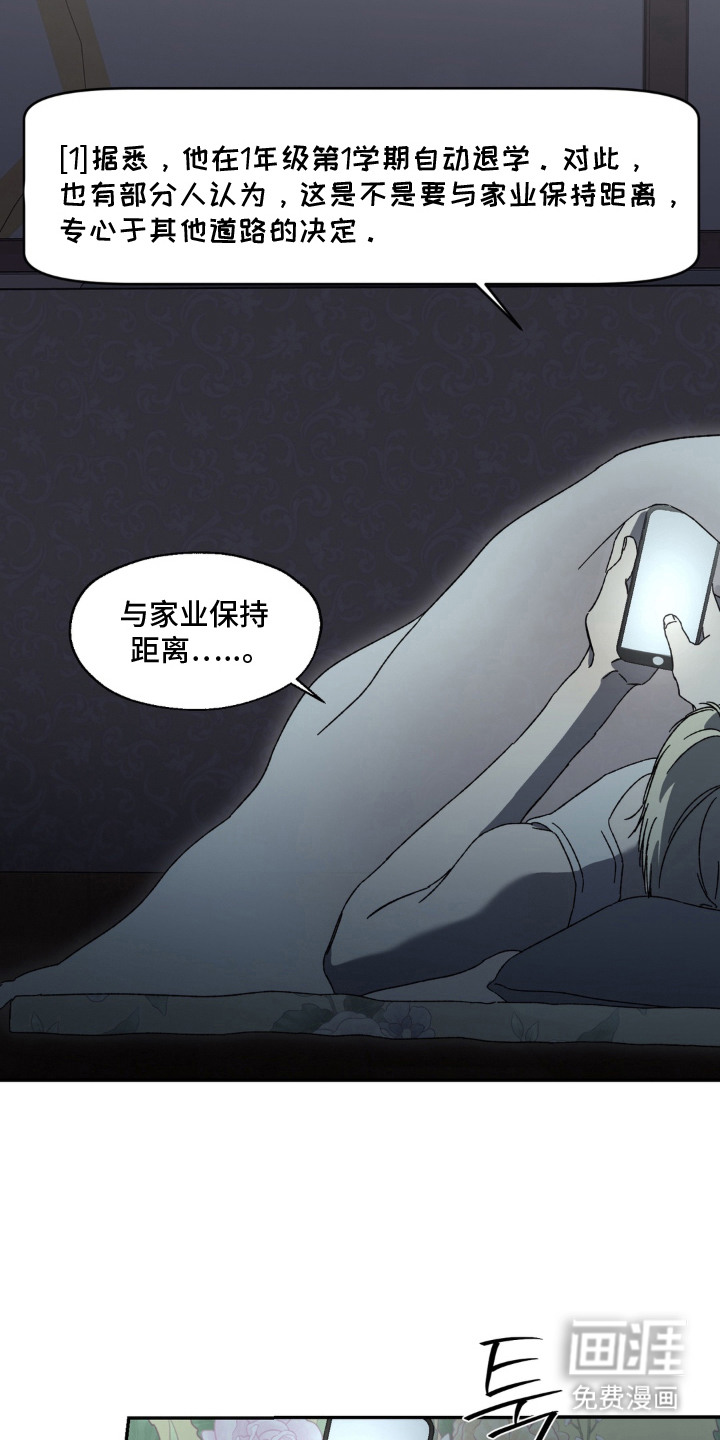 情债难逃漫画-图19