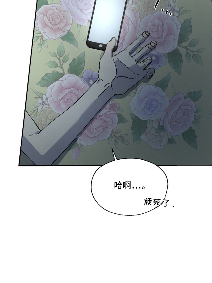情债难逃漫画-图20