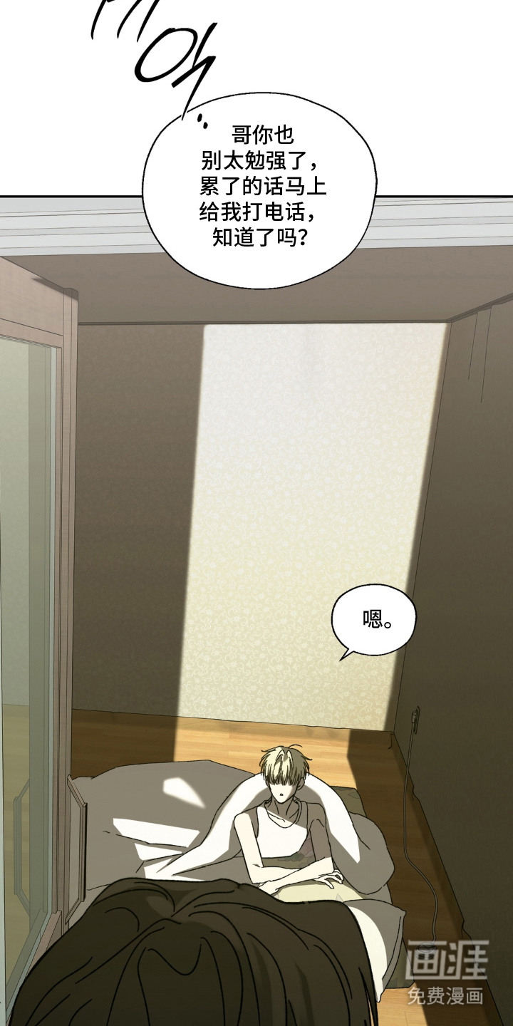 情债难逃漫画-图4