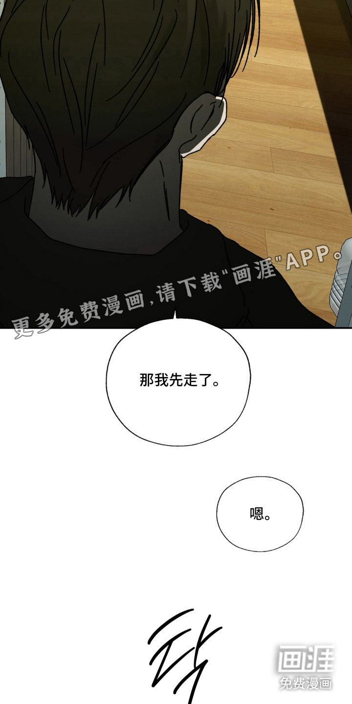 情债难逃漫画-图5