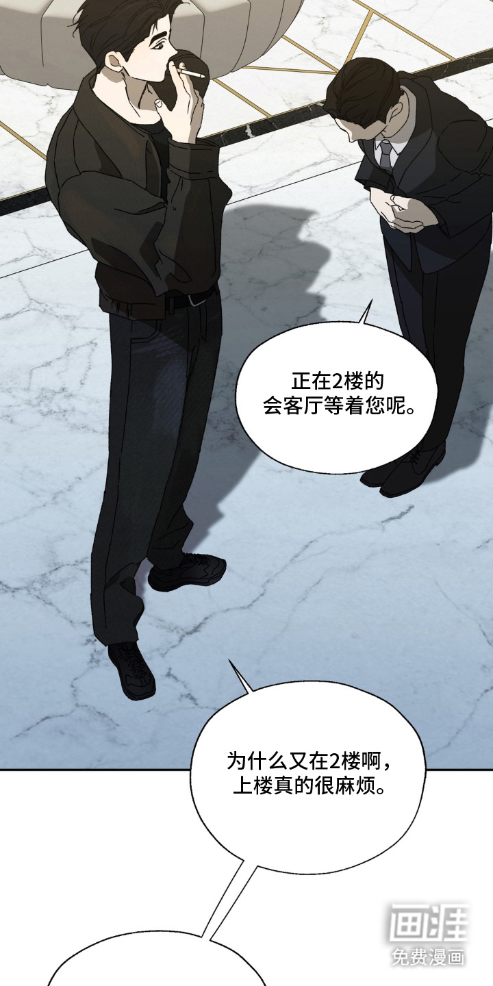 情债难逃漫画-图8