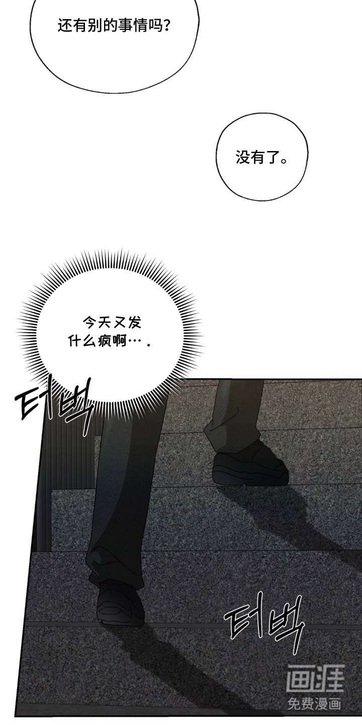 情债难逃漫画-图9